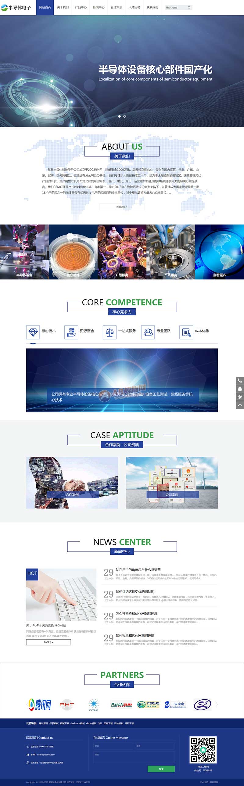 (PC+WAP)机电设备蓝色大气电子科技产品企业公司网站电脑端模板展示图片