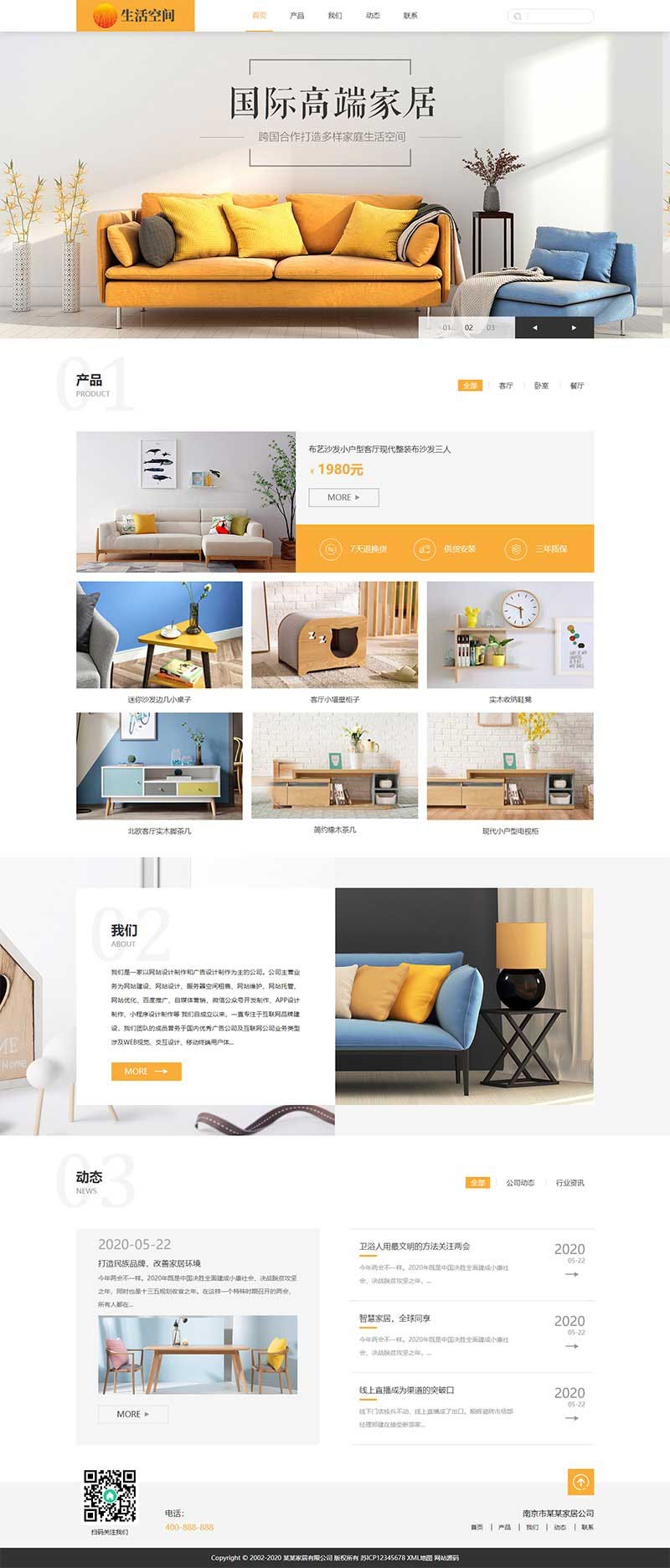 (自适应手机端)html5响应式黄色风格精美家具家居公司网站源码电脑端展示图片