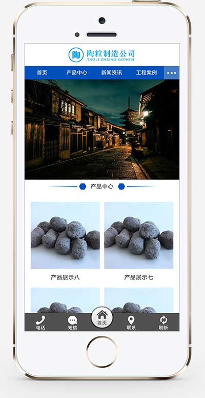 (PC+手机版)黑色陶粒生产工业制造企业网站源码手机端展示图片
