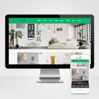 (自适应移动端)html5响应式家具家居全屋定制家装公司网站模板